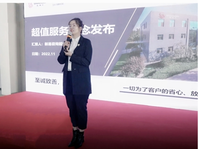 新易咨詢項目經(jīng)理