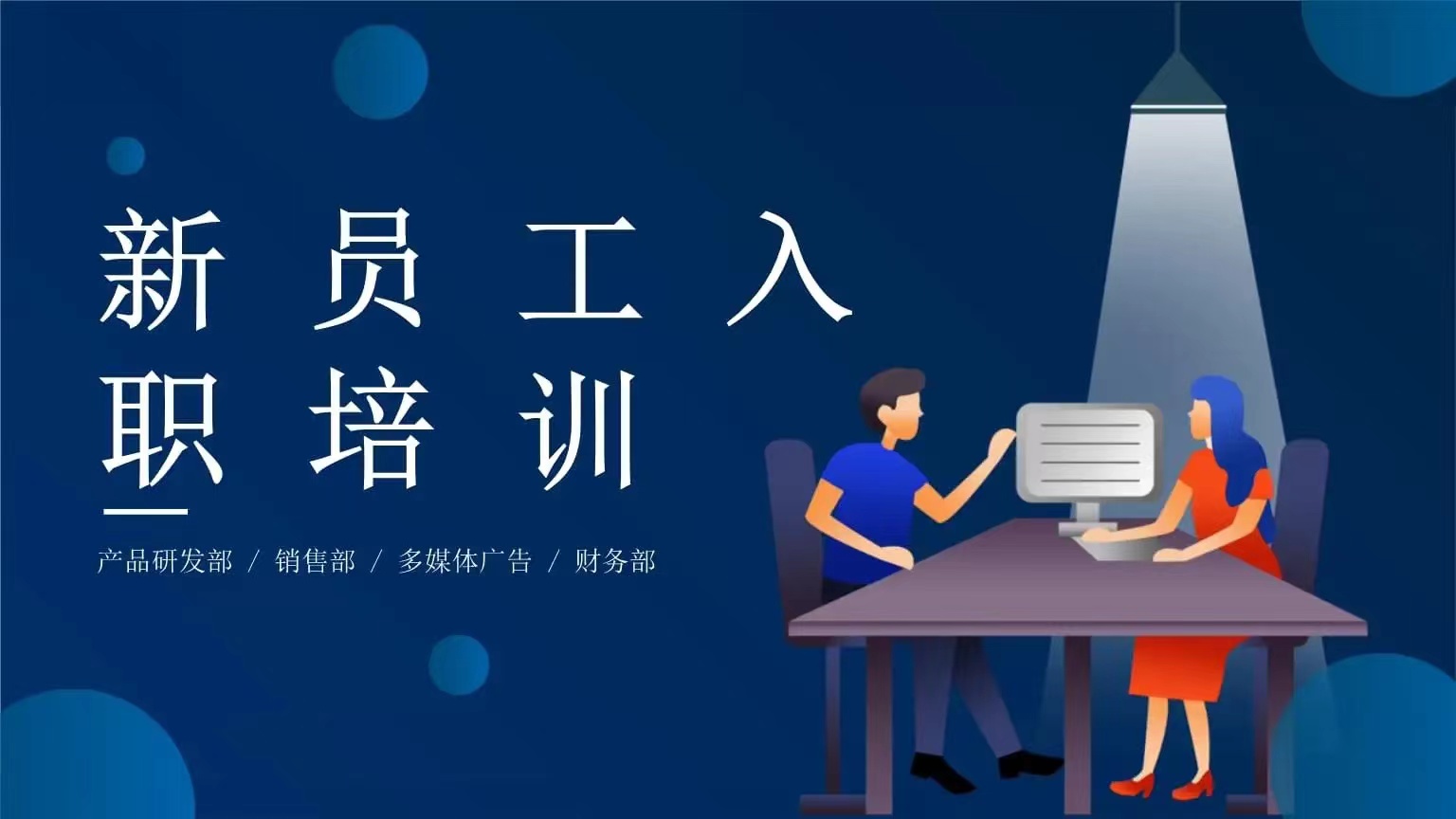 培訓1.jpeg