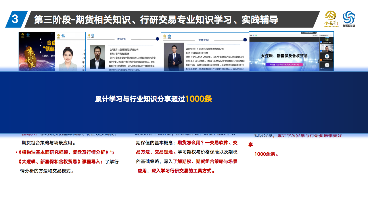 第三階段.png