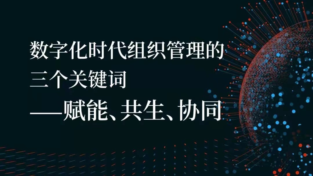 賦能組織.jpeg