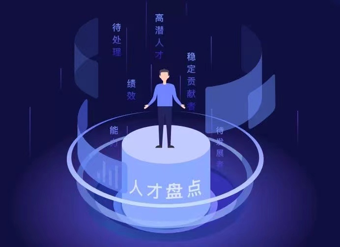 人才盤點(diǎn)1.jpeg