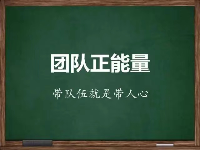 帶團隊.jpeg