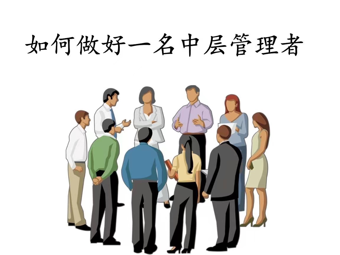 中層管理者.jpeg