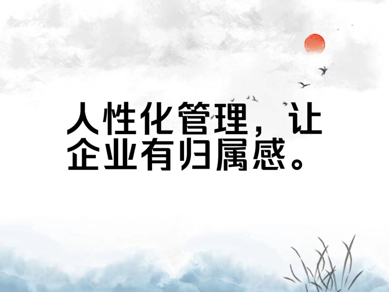 企業(yè)管理2.jpg