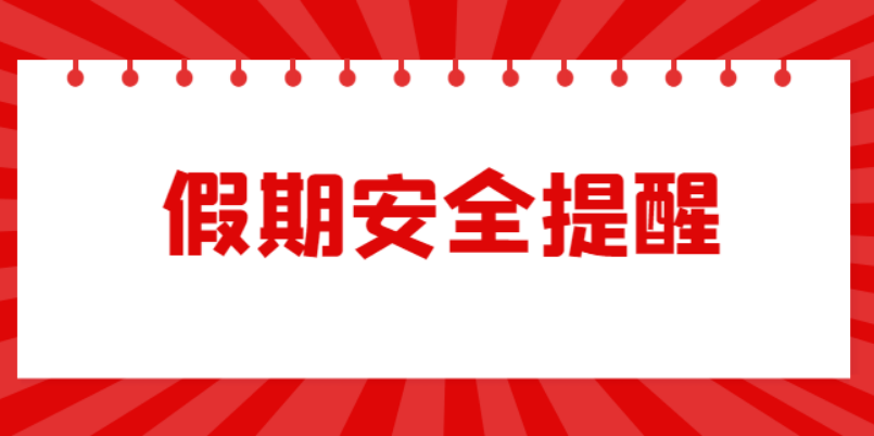 安全生產.png