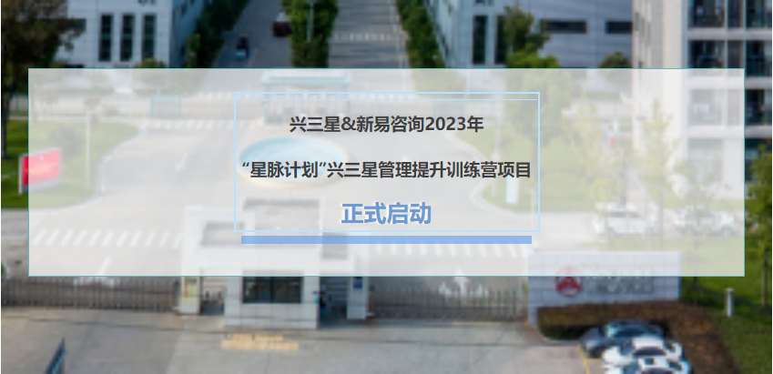 興三星.png