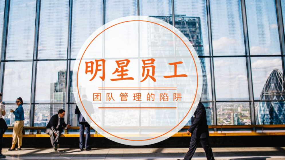 明星員工1.png