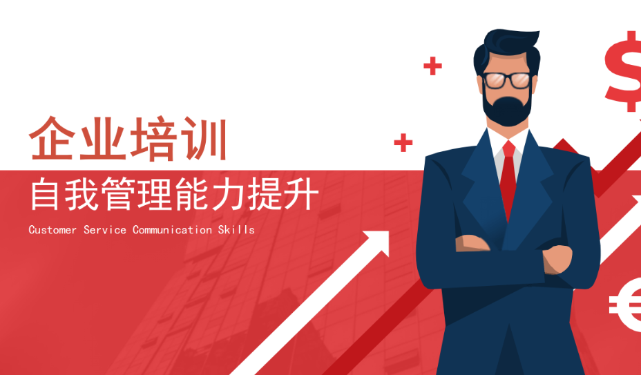 企業(yè)培訓(xùn)3.png