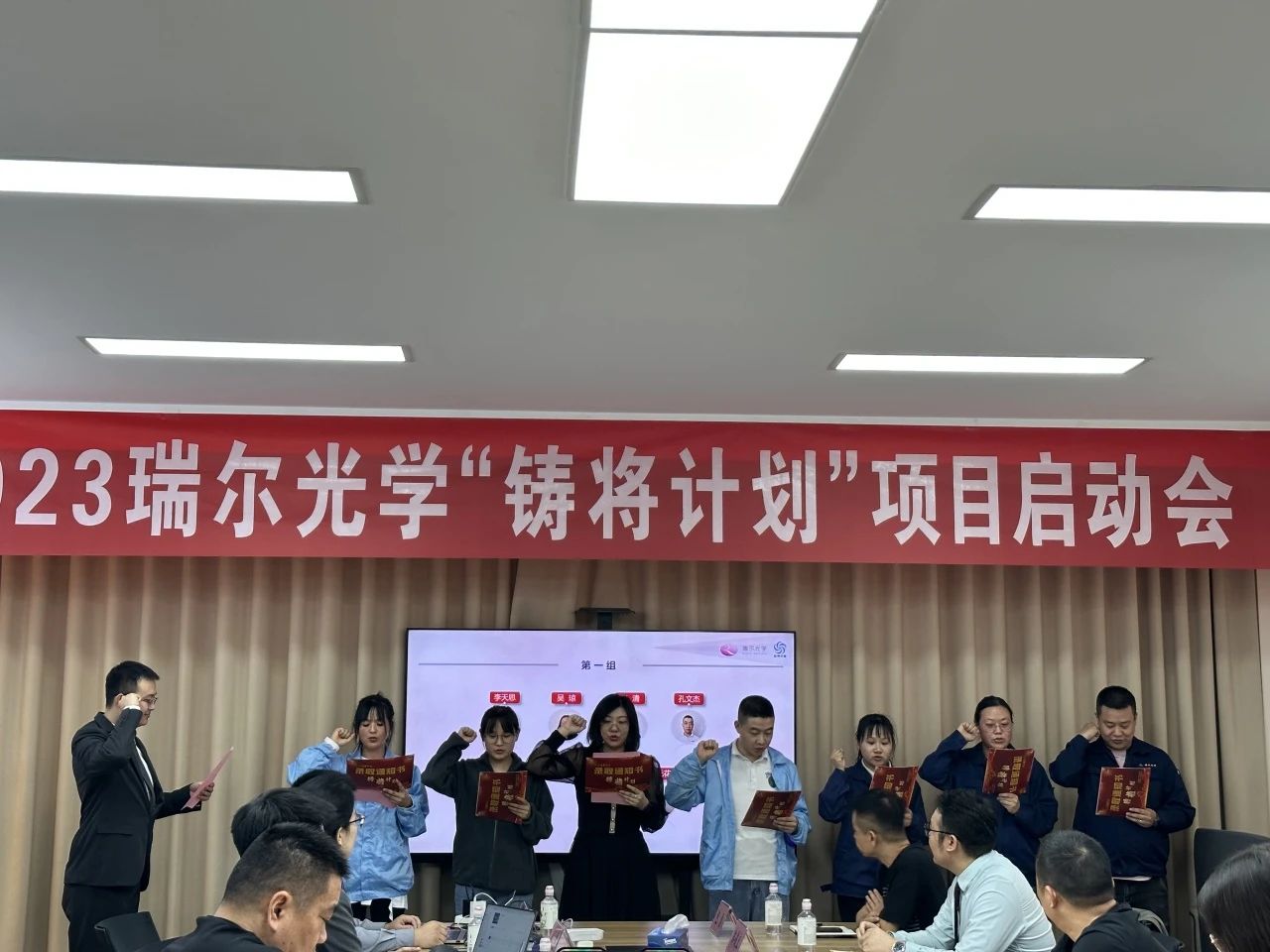 2023-2024年度瑞爾光學(xué)&新易咨詢?nèi)瞬虐l(fā)展項(xiàng)目 ——“鑄將計(jì)劃”正式啟動(dòng)(圖8)
