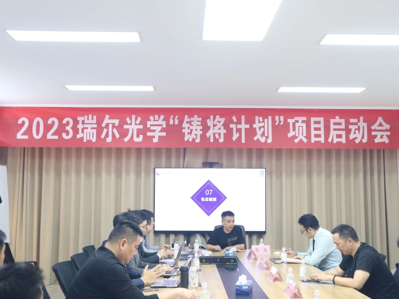 2023-2024年度瑞爾光學(xué)&新易咨詢?nèi)瞬虐l(fā)展項(xiàng)目 ——“鑄將計(jì)劃”正式啟動(dòng)(圖9)