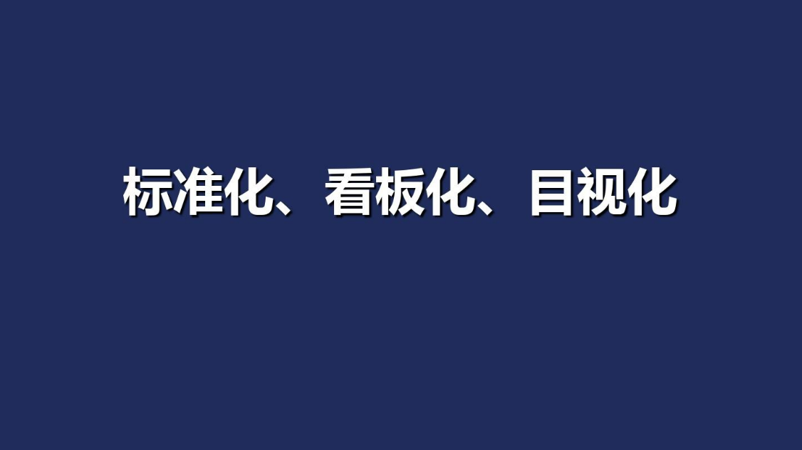 中小型企業(yè)怎么管？(圖2)