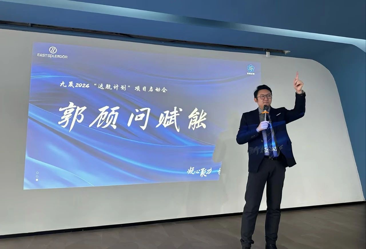 九晟飾品&新易咨詢?nèi)瞬排囵B(yǎng)項目三期——“遠(yuǎn)航計劃”正式啟動(圖6)