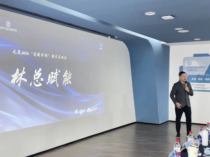 九晟飾品&新易咨詢?nèi)瞬排囵B(yǎng)項目三期——“遠(yuǎn)航計劃”正式啟動(圖7)