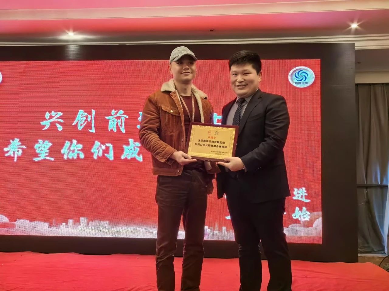嘉興市興創(chuàng)商貿(mào)有限公司&新易咨詢“明日之翼”人才發(fā)展項(xiàng)目正式啟動(dòng)(圖4)