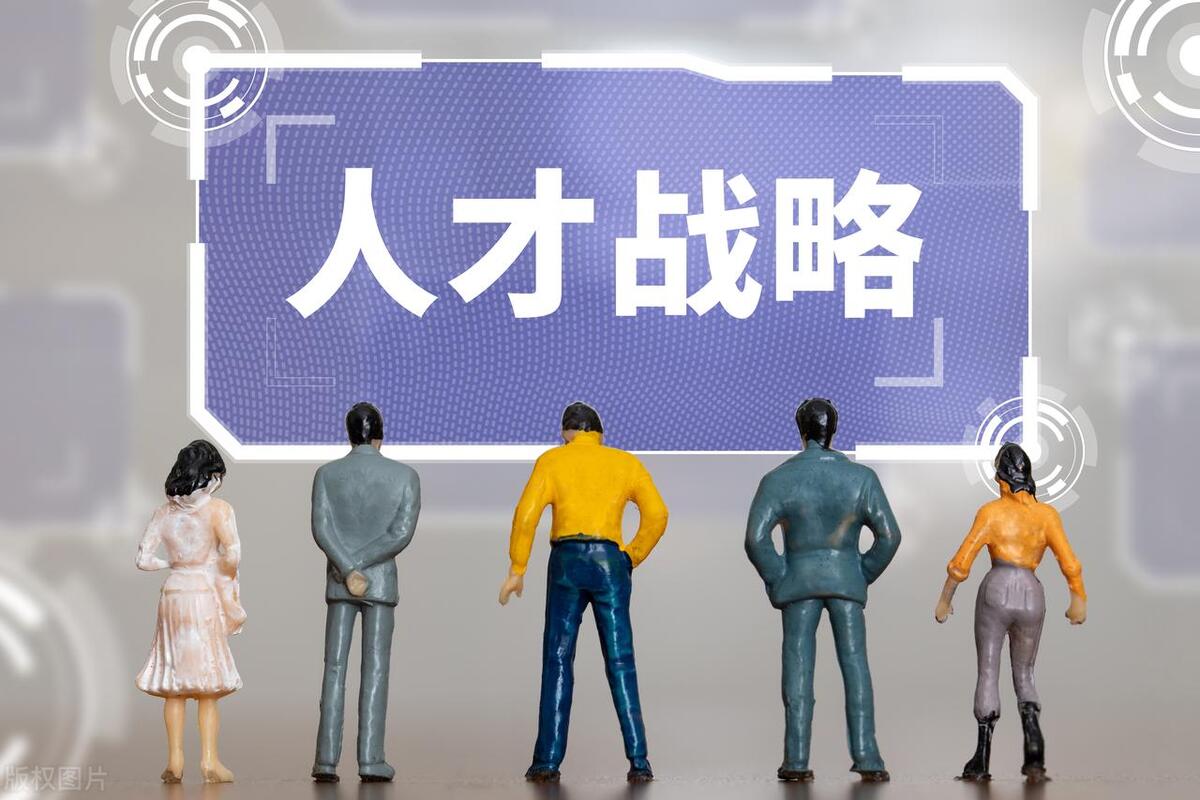 新易咨詢：企業(yè)人力資源高效規(guī)劃指南(圖1)