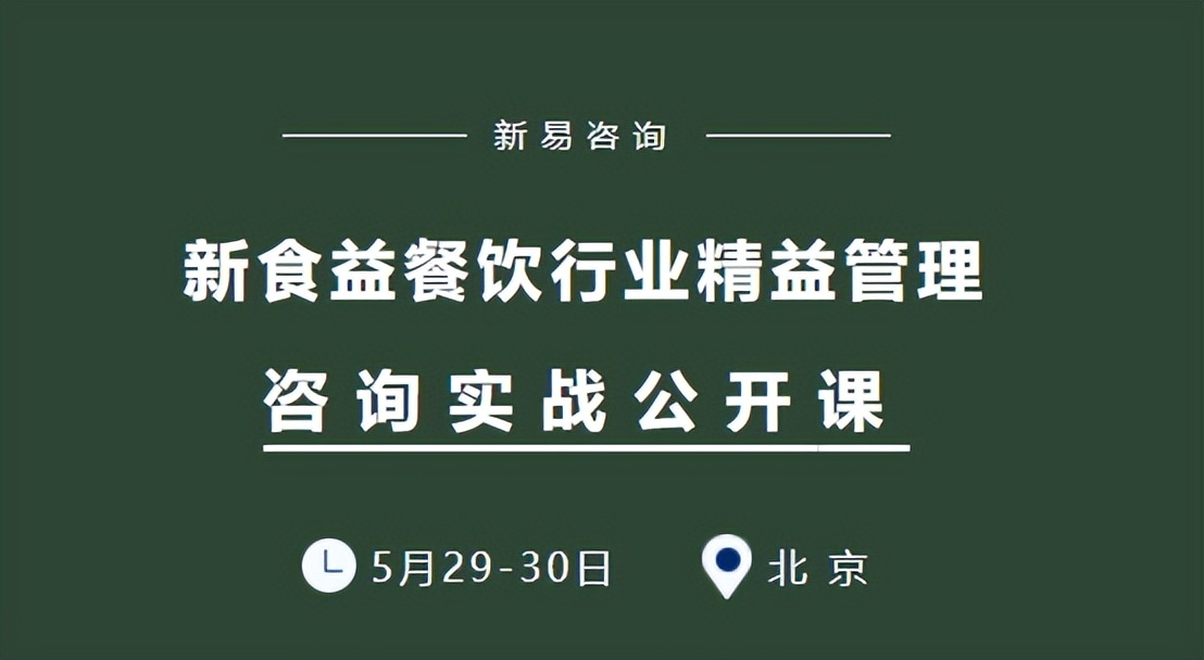 餐飲產(chǎn)業(yè)鏈精益降本：優(yōu)化管理與創(chuàng)新策略(圖4)
