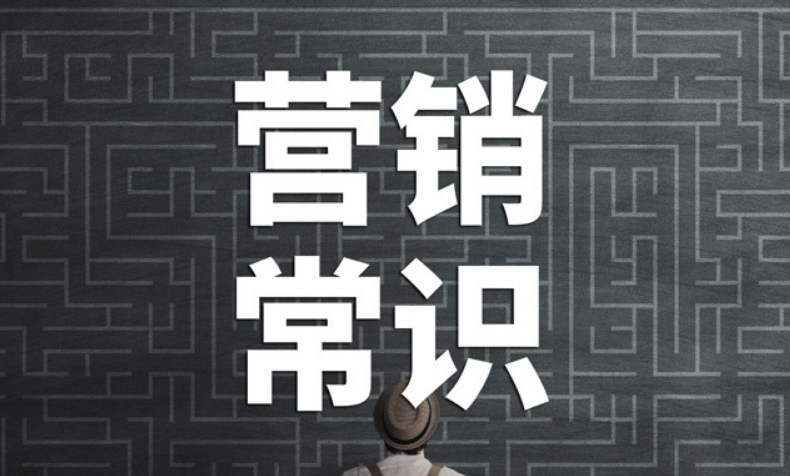 營銷.png