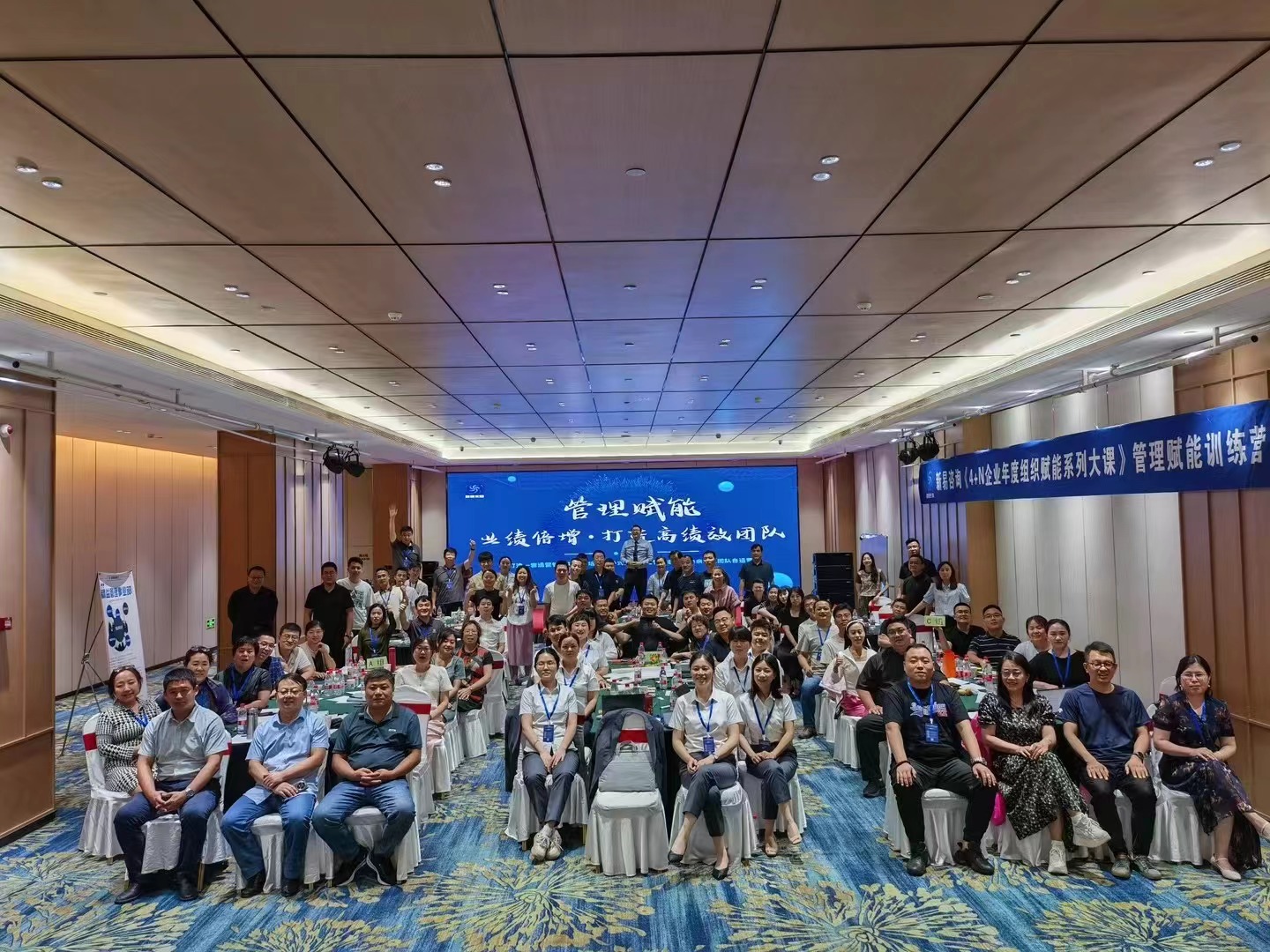 《4+N企業(yè)年度組織賦能系列大課》管理賦能訓練營·濟南站圓滿收官(圖1)