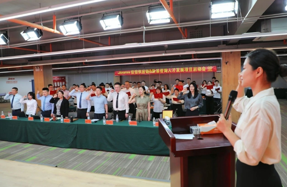 佳怡供應鏈&新易咨詢?nèi)瞬虐l(fā)展項目“雄鷹計劃”正式啟動(圖4)