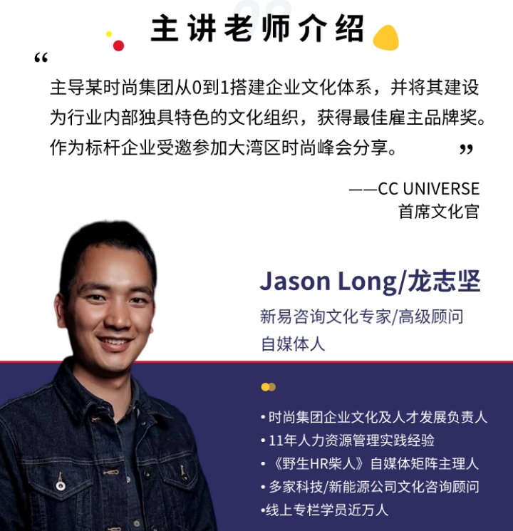 “文化引領(lǐng)·組織破局”—CC UNIVERSE與字節(jié)跳動企業(yè)文化標桿游學(圖3)