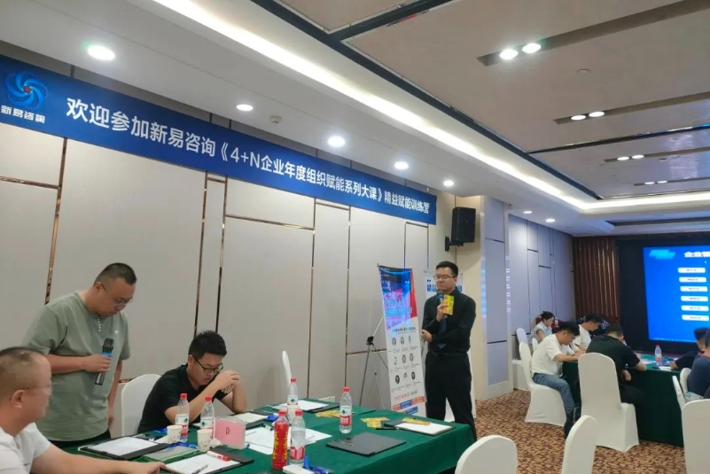《4+N企業(yè)年度組織賦能系列大課》精益賦能訓(xùn)練營(yíng)·濟(jì)南站圓滿收官(圖3)