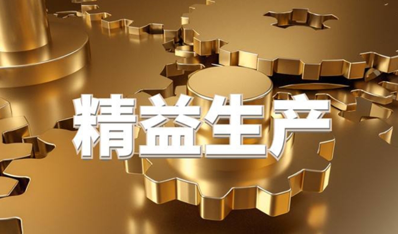 精益生產(chǎn)：如何觸發(fā)持續(xù)改善活動？(圖1)