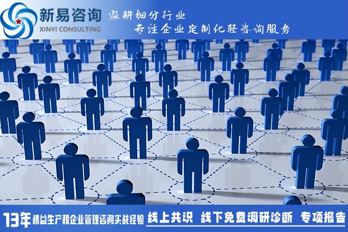 企業(yè)管理中最大的內(nèi)耗：跨級(jí)管理——新易咨詢(xún)(圖2)