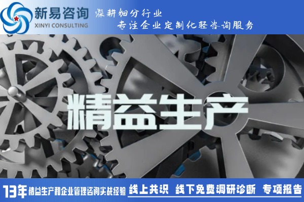 影響精益生產(chǎn)效果的因素有哪些？(圖1)