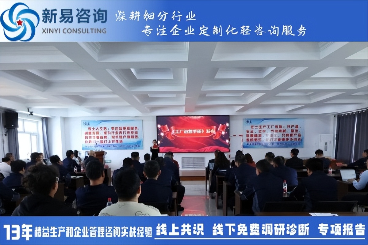 牧士集團(tuán)&新易咨詢(xún)精益管理項(xiàng)目一期圓滿(mǎn)結(jié)項(xiàng)暨二期項(xiàng)目正式啟動(dòng)(圖4)