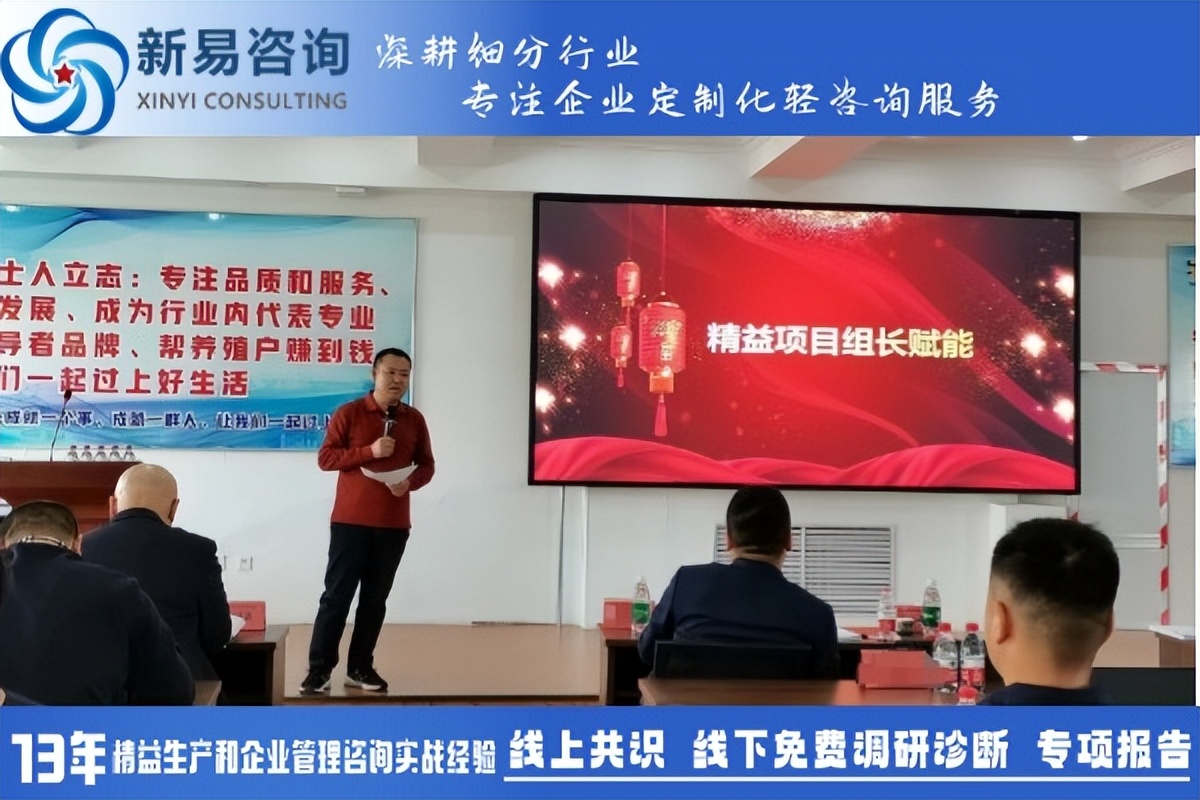 牧士集團(tuán)&新易咨詢(xún)精益管理項(xiàng)目一期圓滿(mǎn)結(jié)項(xiàng)暨二期項(xiàng)目正式啟動(dòng)(圖9)