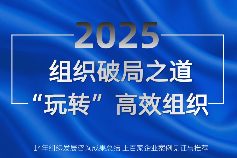戰(zhàn)略公開課