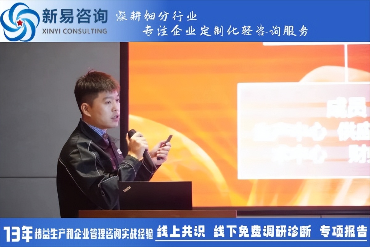 山東華凌電纜有限公司&新易咨詢精益管理項目正式啟動(圖3)