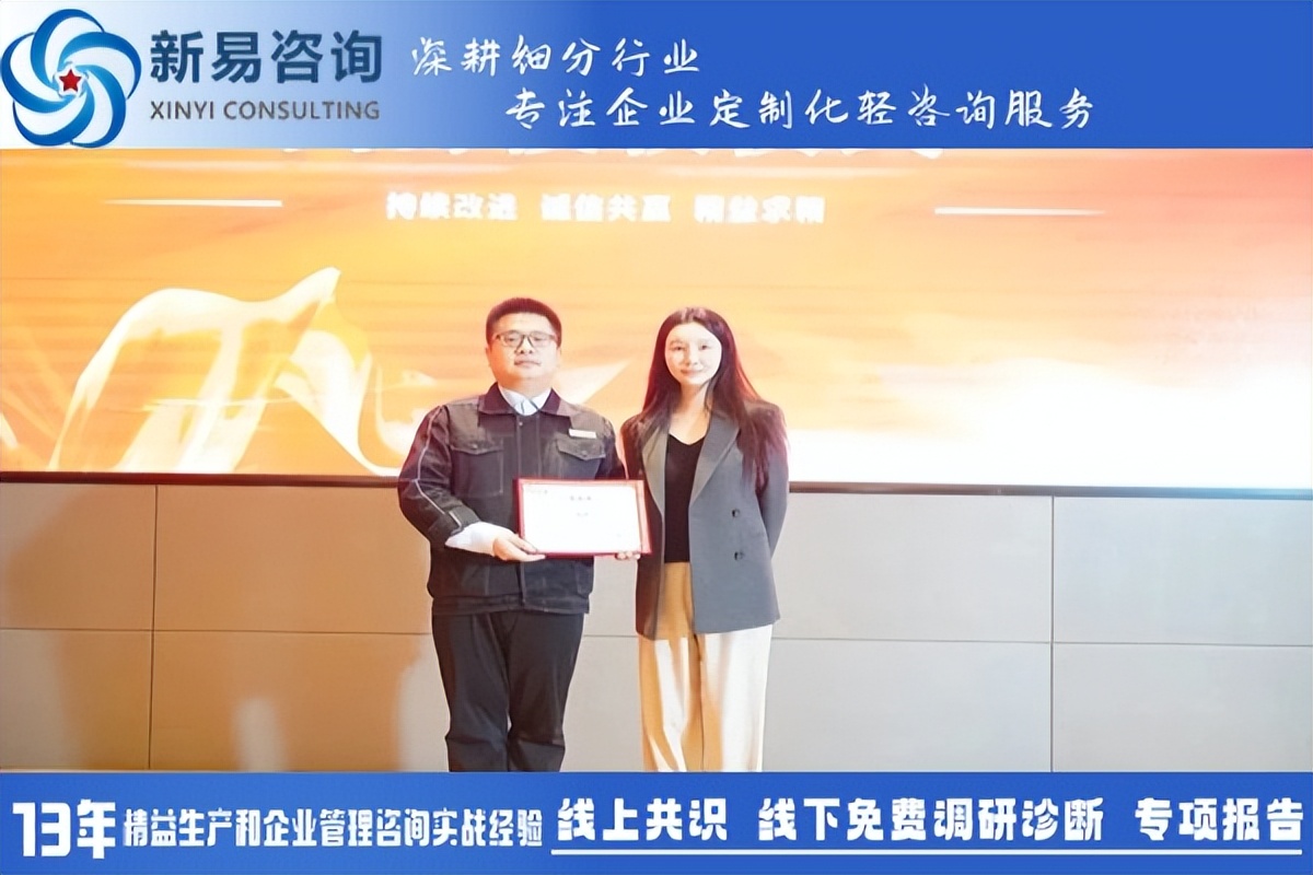 山東華凌電纜有限公司&新易咨詢精益管理項目正式啟動(圖5)