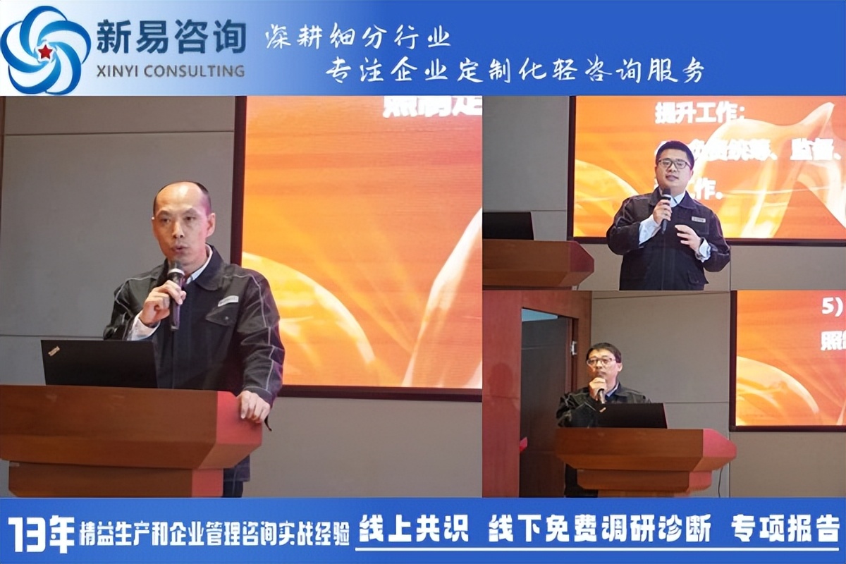 山東華凌電纜有限公司&新易咨詢精益管理項目正式啟動(圖4)