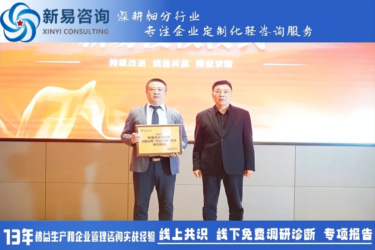 山東華凌電纜有限公司&新易咨詢精益管理項目正式啟動(圖6)