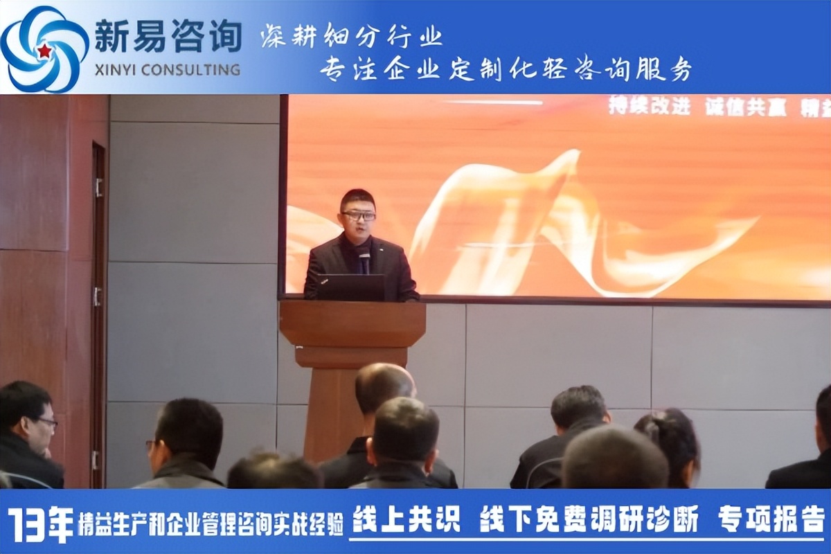 山東華凌電纜有限公司&新易咨詢精益管理項目正式啟動(圖7)
