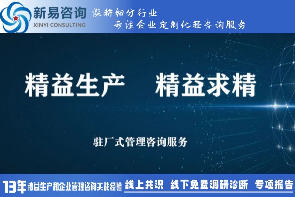 制定精益生產(chǎn)策略的關(guān)鍵因素與實用技巧(圖1)