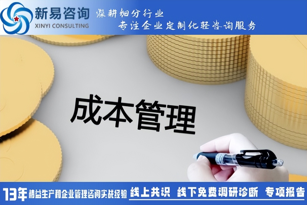 成本控制——人工成本控制：企業(yè)如何精準(zhǔn)控制人工成本？(圖1)