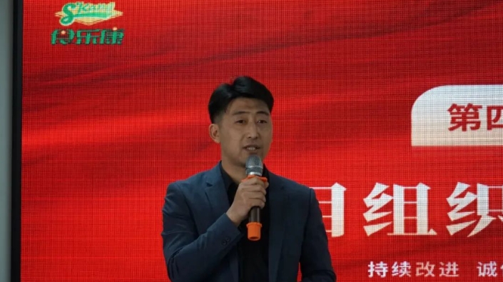 內(nèi)蒙古食樂康食品有限公司&新易咨詢精益管理項目正式啟動(圖5)