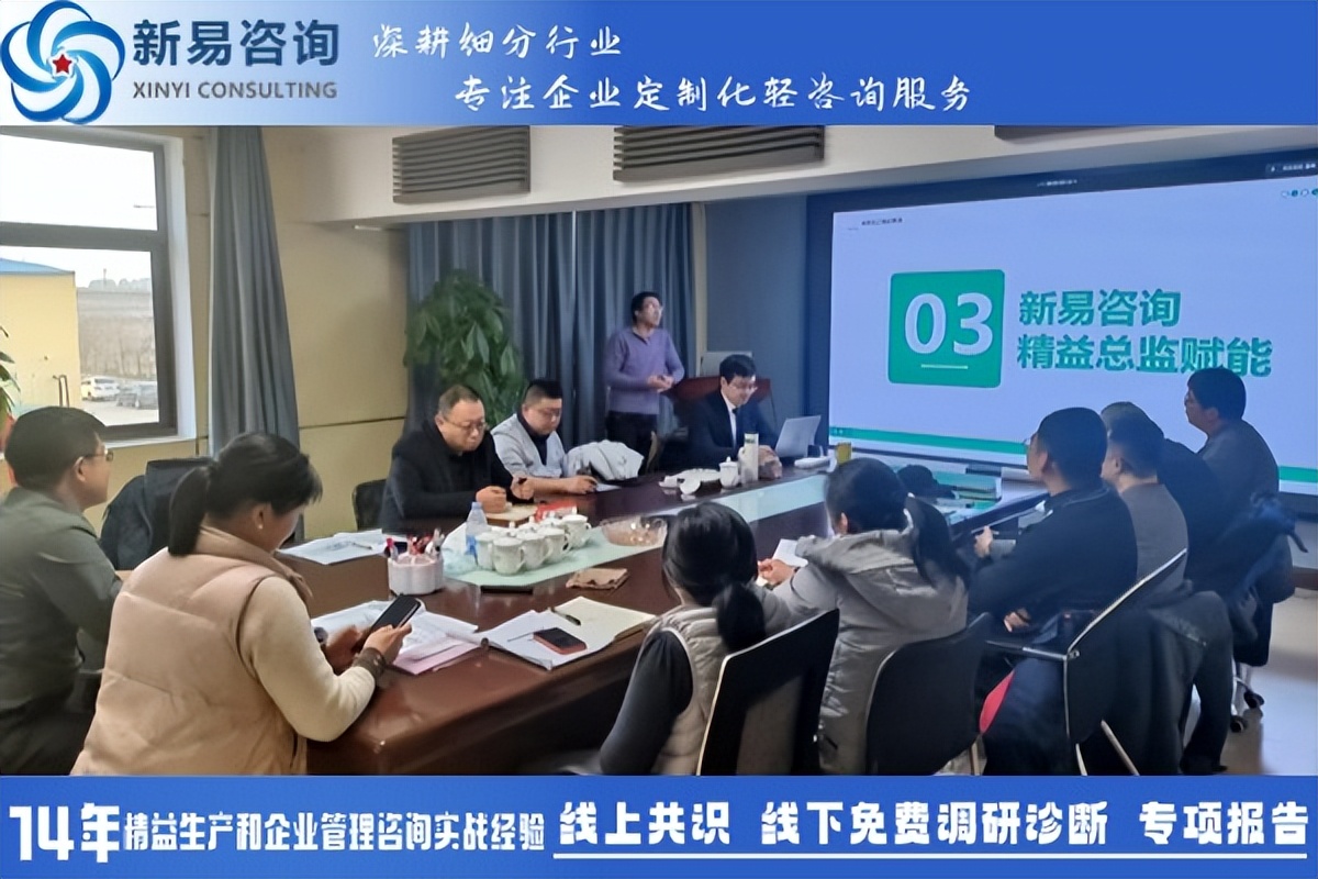 煙臺亞琪食品有限責(zé)任公司&新易咨詢精益管理項(xiàng)目一期圓滿結(jié)項(xiàng)暨二期項(xiàng)目正式啟動(圖3)