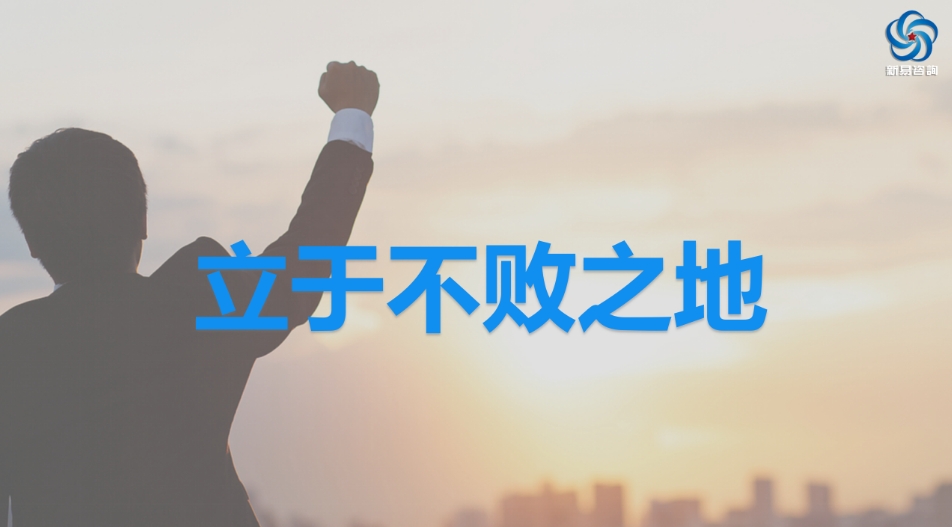 年根年初，企業(yè)必須做的三件事(圖8)