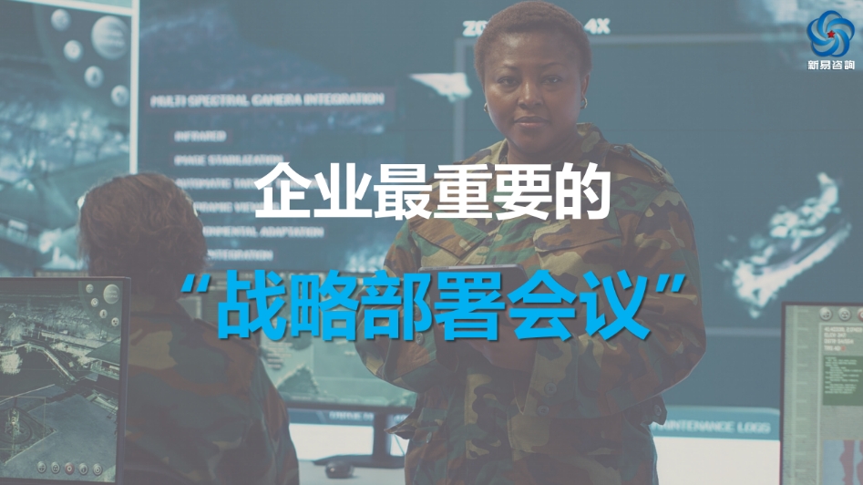 年根年初，企業(yè)必須做的三件事(圖7)