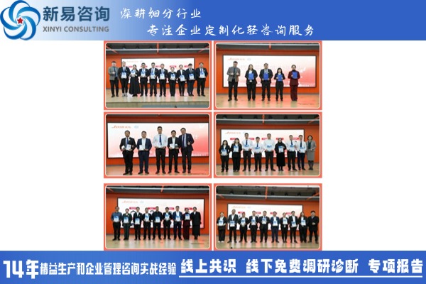佳怡供應(yīng)鏈&新易咨詢?nèi)瞬虐l(fā)展項目“雄鷹計劃”圓滿結(jié)項(圖4)