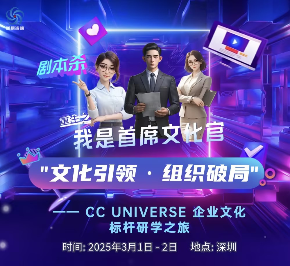 游走在企業(yè)文化的巔峰：標桿企業(yè)文化游學探秘(圖4)