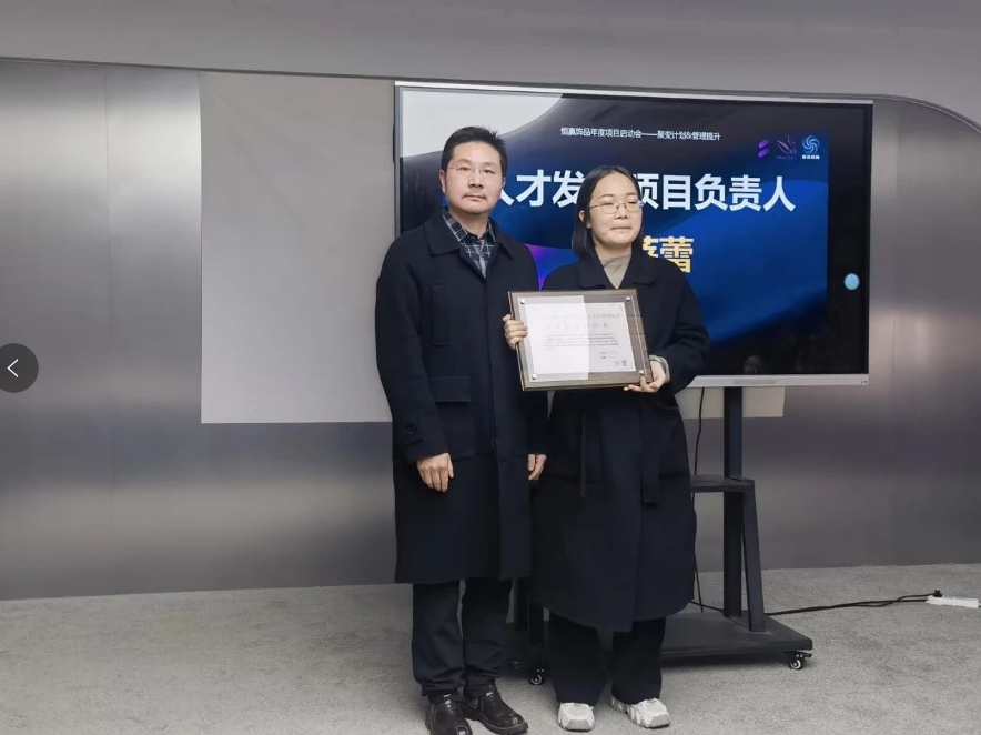 義烏市恒贏飾品&新易咨詢?nèi)瞬虐l(fā)展項(xiàng)目與管理提升項(xiàng)目正式啟動(dòng)(圖3)