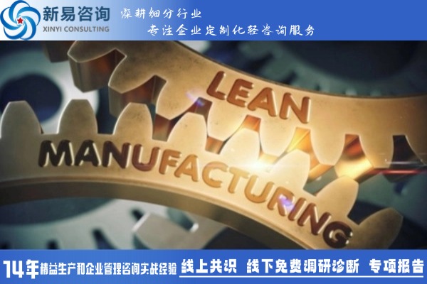 精益生產(chǎn)管理：打造企業(yè)核心競(jìng)爭(zhēng)力的關(guān)鍵引擎(圖1)