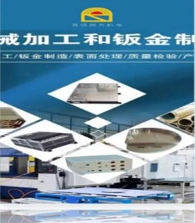 北京首信圓方機電