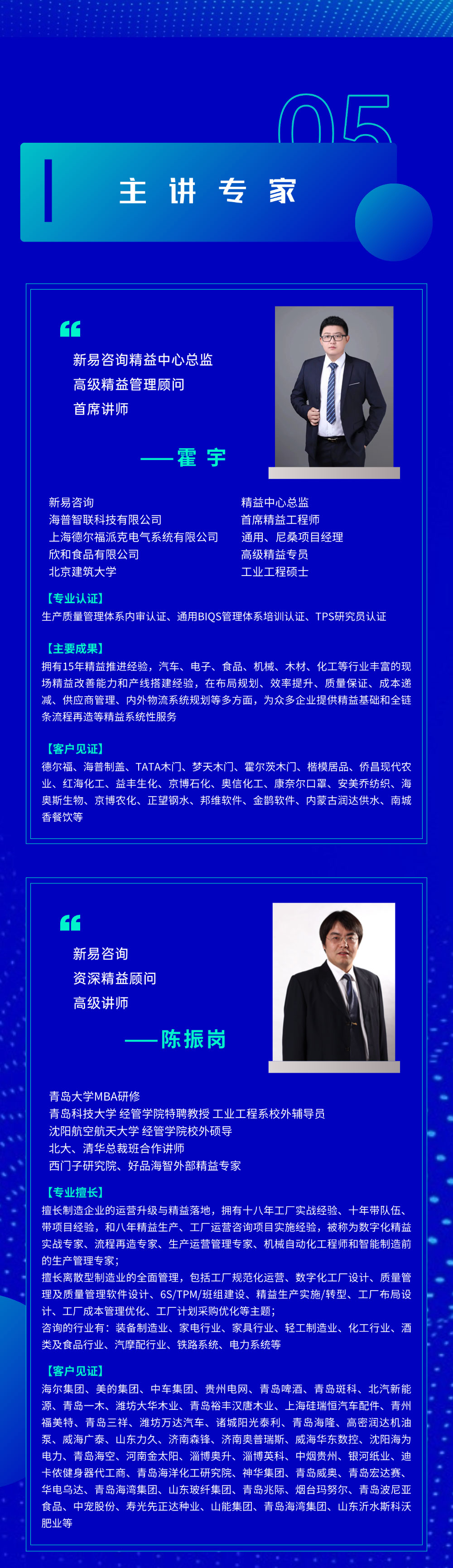 精益公開課