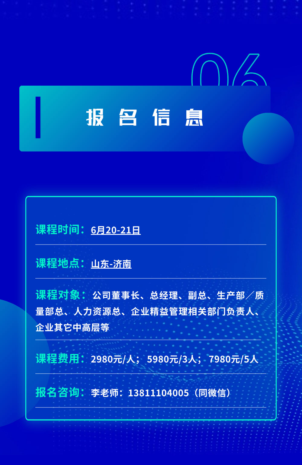 精益公開課