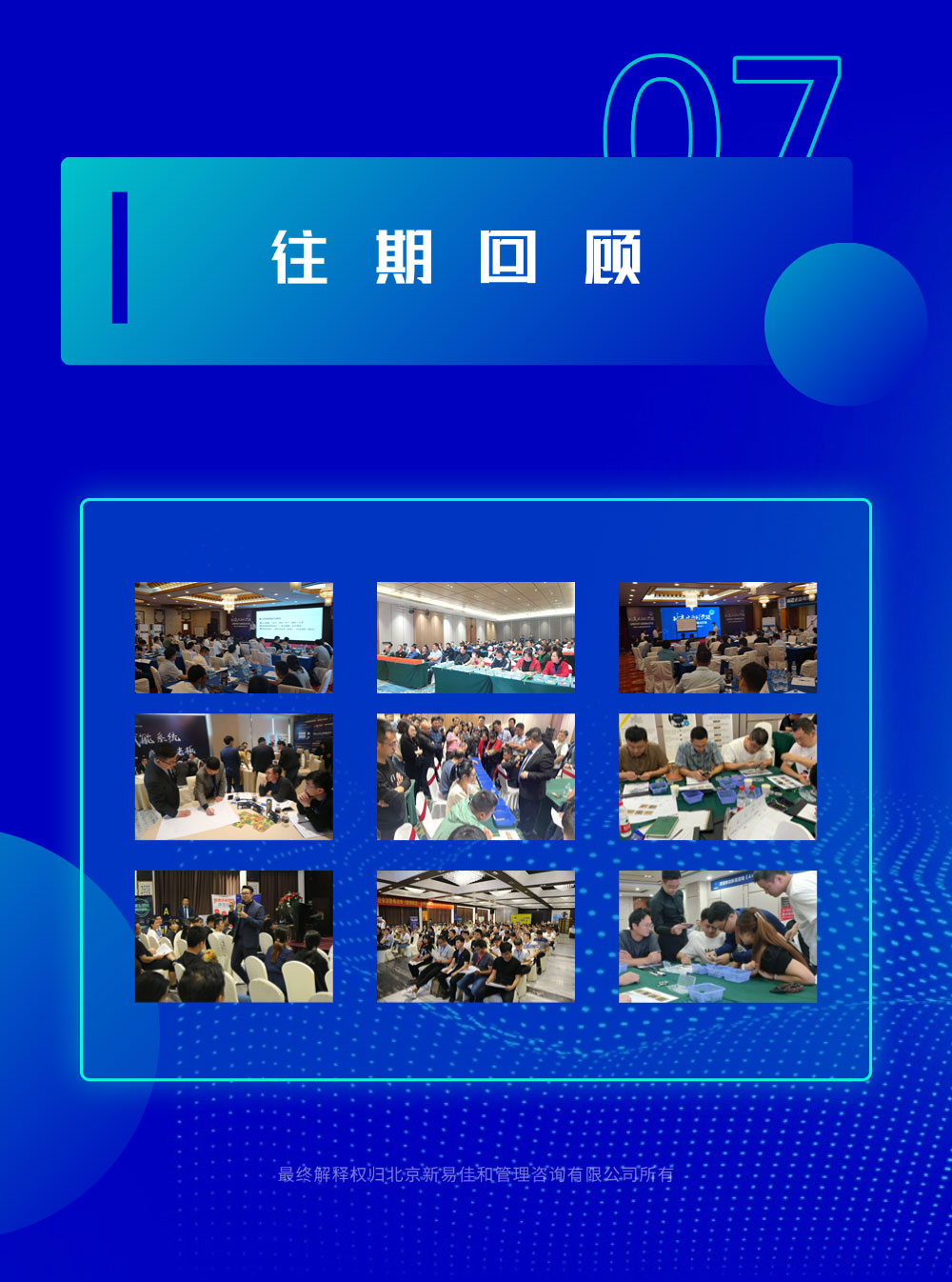 精益公開課